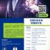 ebram免費CPD活動： 法律科技未來發展研討會 LawTech Future Development Workshop...